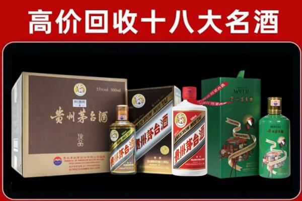 延庆回收纪念茅台酒